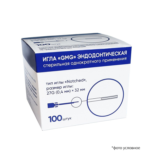 Иглы "GМG" эндодонтические стерильные одноразовые,  "Notched",  27G (0,4 мм) х 32 мм 100 шт/уп купить