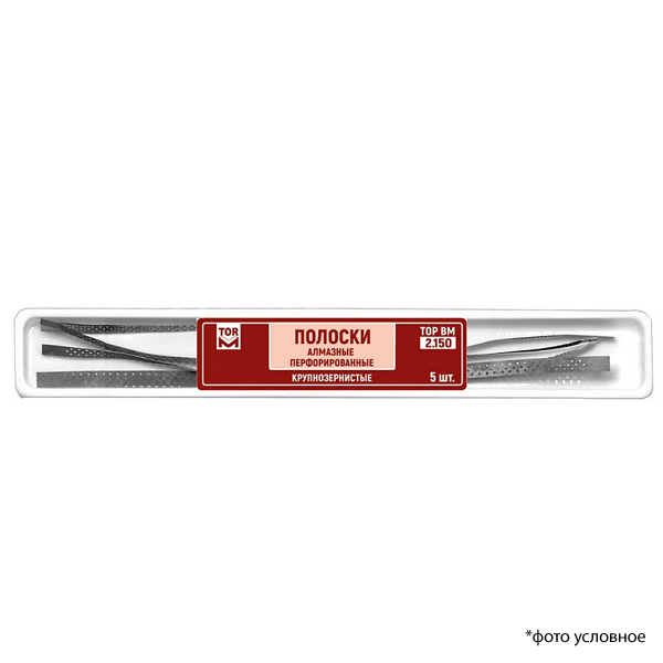 Полоски алмазные перфорированные крупнозернистые 5шт 2.150 купить