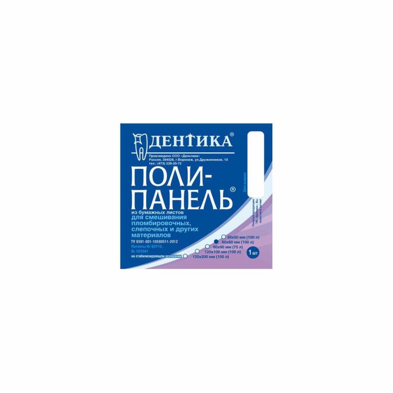 Поли-панель д/замешивания пломб.материалов 60х60мм 100л картон основание купить