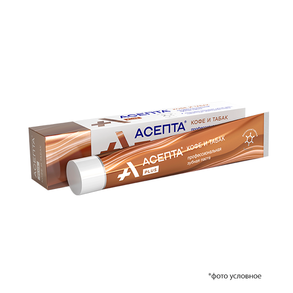 Зубная паста АСЕПТА PLUS кофеи табак туба 75