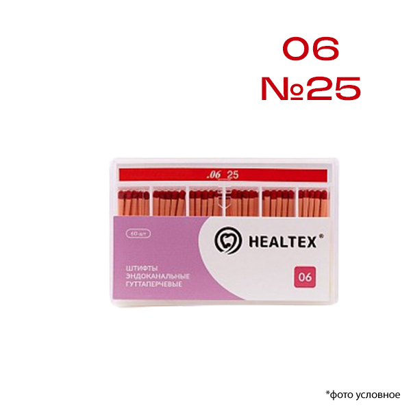 Штифты эндоканальные гуттаперчевые 06 №25 60шт Healtex GST25/6 купить