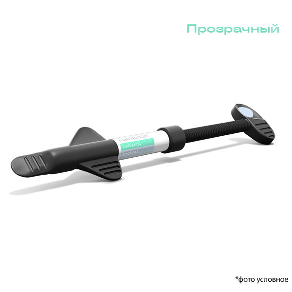 Гармонайз/ Harmonize шприц прозрачный 4гр 36569 купить