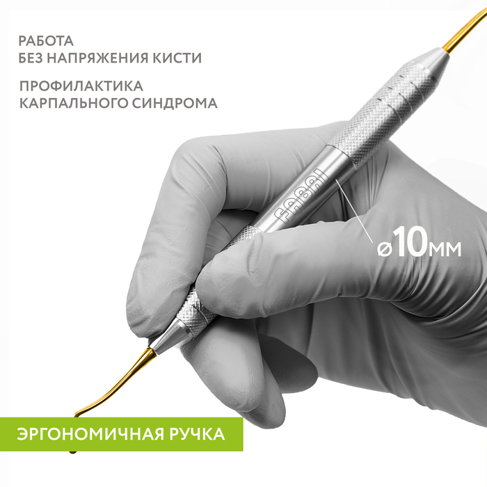 Картинка Инструмент для моделирования эргономичная ручка O10mm покрытие Gold 3 из 5 