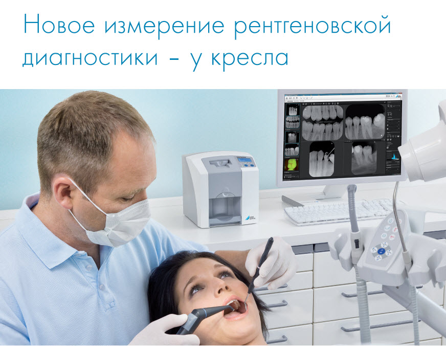 Картинка Сканер VistaScan Mini Easy диагност для дентальн рент изображений 2143-61 2 из 5 