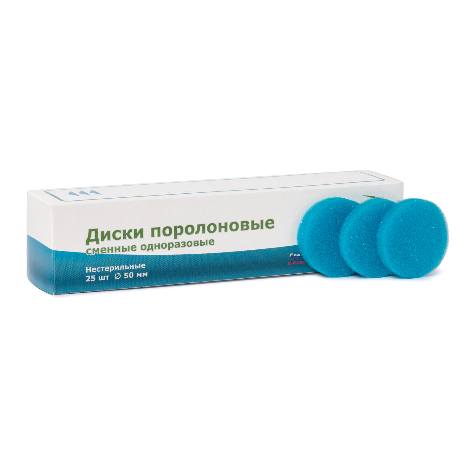 Диски поролоновые сменные одноразовые 25шт купить