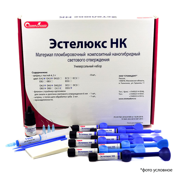 ЭСТЕЛЮКС НК универсальный набор композит. пломбировочный наногибридный мат-л с/о 8 шпр. х 4,5 г купить