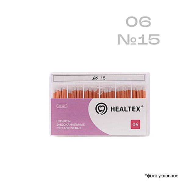 Штифты эндоканальные гуттаперчевые 06 №15 60шт Healtex GST15/6 купить