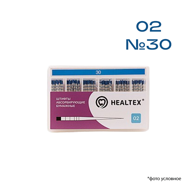 Штифты абсорбирующие бумажные 02 №30 200шт Healtex PMM30/2 купить