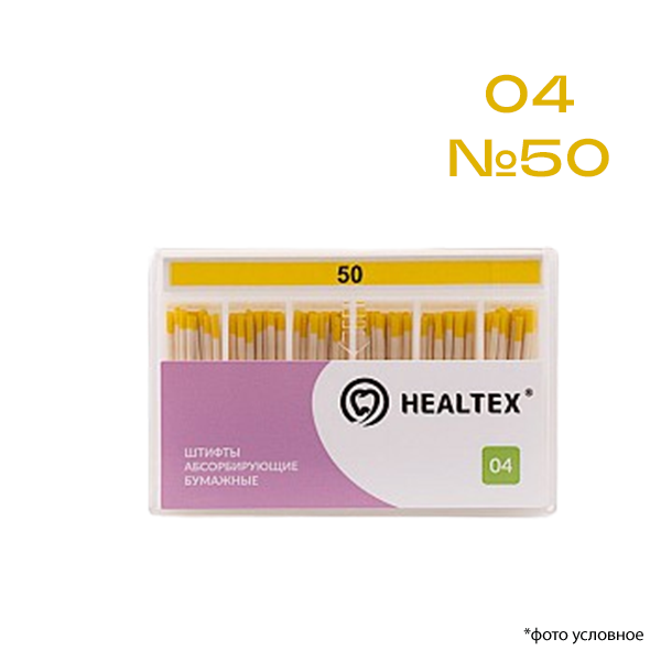 Штифты абсорбирующие бумажные 04 №50 100шт Healtex PST50/4 купить