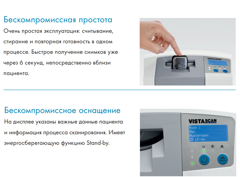 Картинка Сканер VistaScan Mini Easy диагност для дентальн рент изображений 2143-61 3 из 5 