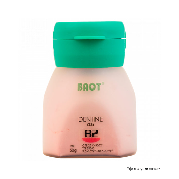 Циркониевая керамика дентин / Dentine ZCG B2 50 гр BAOT ЦД5007 купить