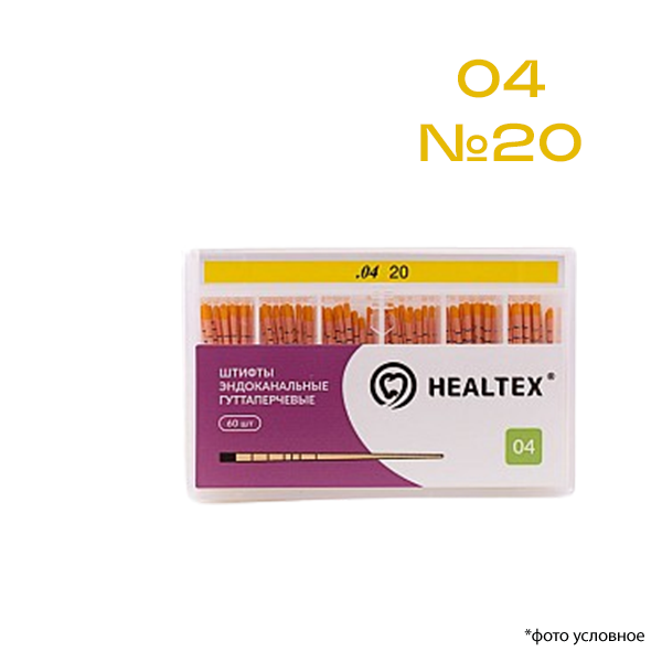 Штифты эндоканальные гуттаперчевые 04 №20 60шт Healtex GMM20/4 купить