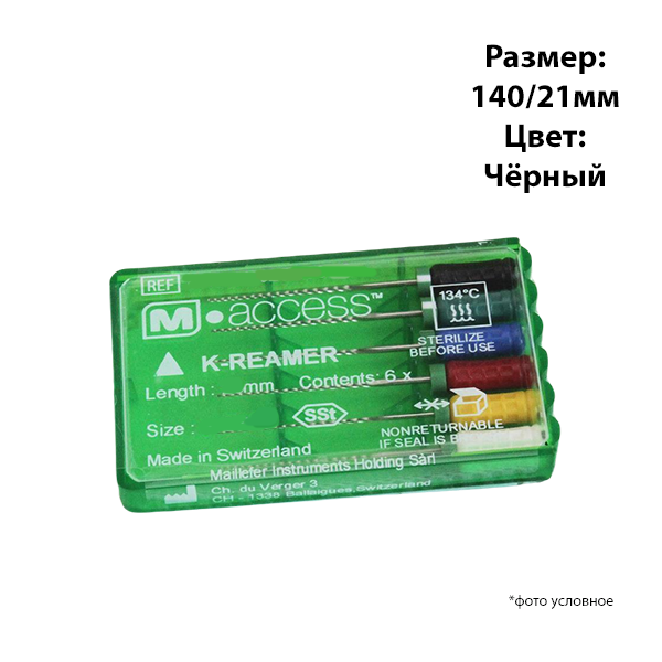 К-римеры / K-reamer M-ACCESS 140/21мм 6шт Maillefer A11MA02114012 купить