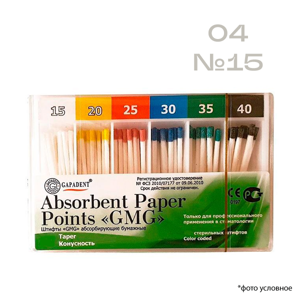 Штифты абсорбирующие бумажные 04 №15 (100 шт.) купить