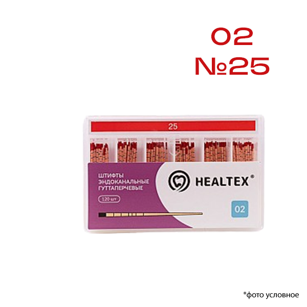 Штифты эндоканальные гуттаперчевые 02 №25 120шт Healtex GMM25/2 купить
