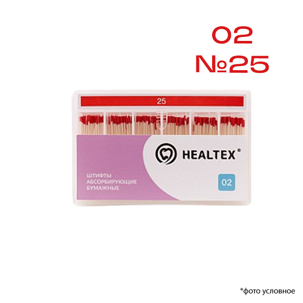Штифты абсорбирующие бумажные 02 №25 200 шт Healtex PST25/2 купить