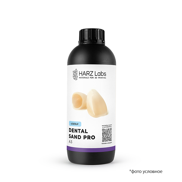 Материал для 3D-печати на основе полимеров Дентал Санд А3 Про / Dental Sand A3  Pro (Crown LT)1000гр
