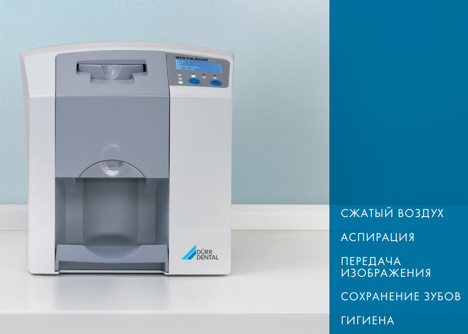 Картинка Сканер VistaScan Mini Easy диагност для дентальн рент изображений 2143-61 1 из 5 