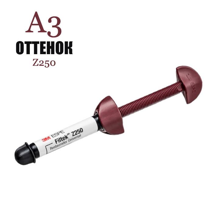 Филтек Z250 / Filtek Z250 шприц A3 4гр 6020A3 купить