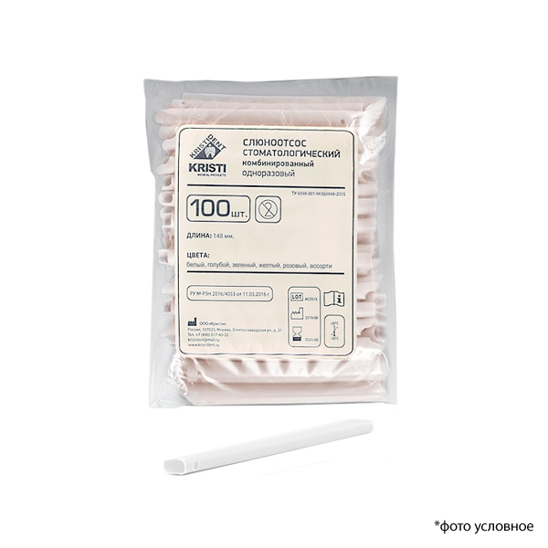 Наконечник аспирационный комбинированный 100шт однораз