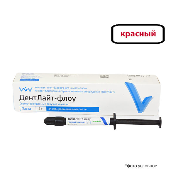 ДентЛайт флоу текучий композит, красный,  шпр.2,0г  0000052333 купить