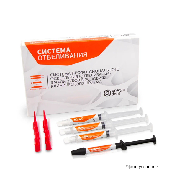 Система проф клинического отбеливания купить