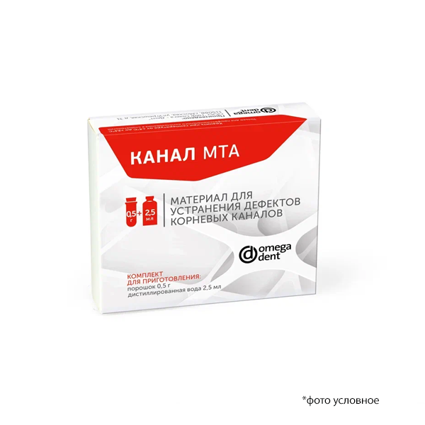 Канал МТА для устранения дефектов корн каналов 3шт*0,5гр + жидк 2,5мл купить
