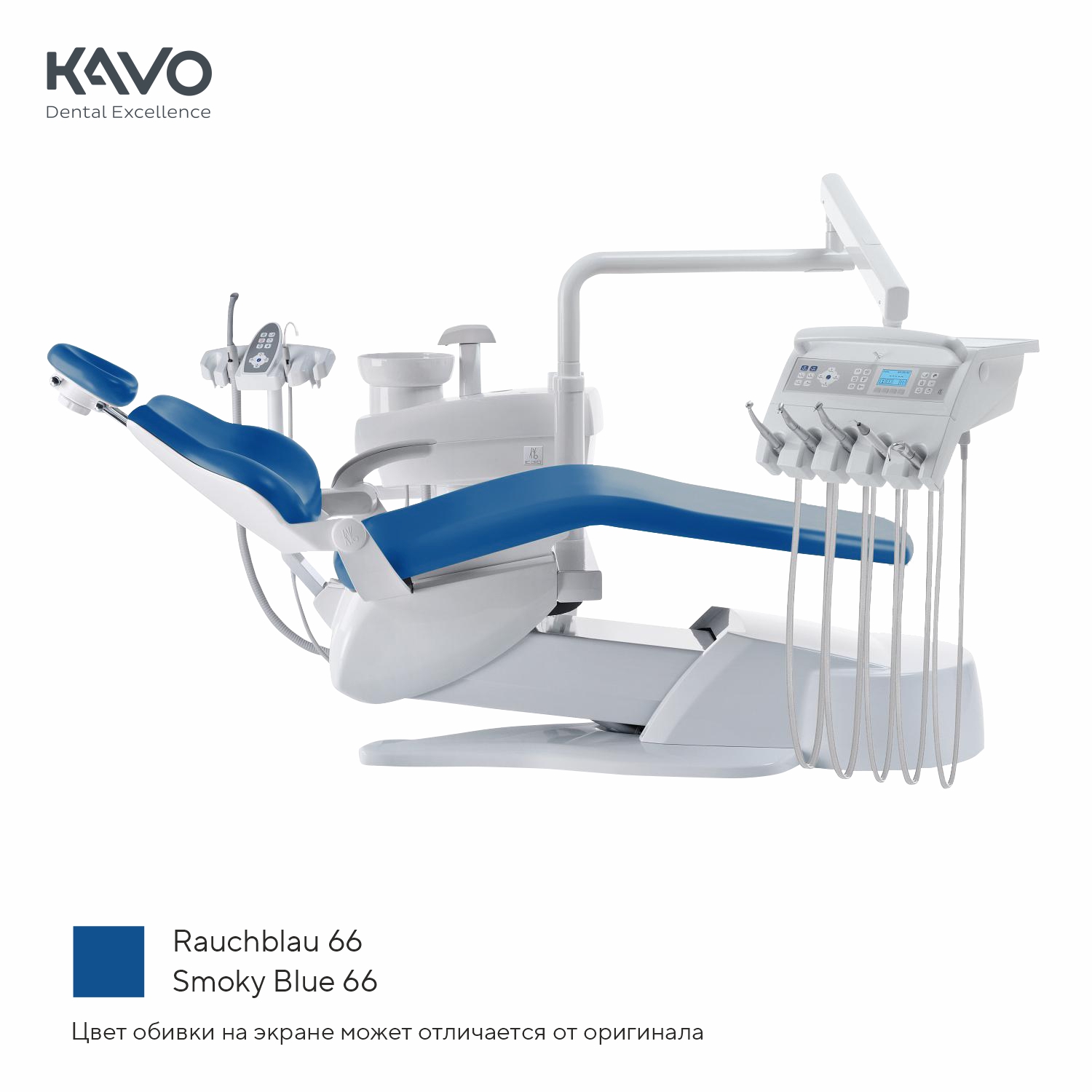 Установка стомат. KaVo Estetica E30 цвет 66 smoky blue TM-нижняя подача MAIA LED мотор INTRA LUX KL 701 1.005.0000 TM купить