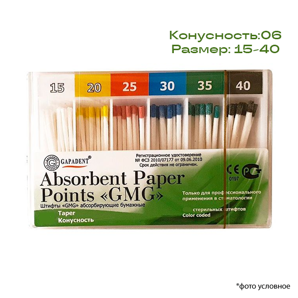 Штифты абсорбирующие бумажные конусные 06 ассортимент 15-40 (100шт.) купить