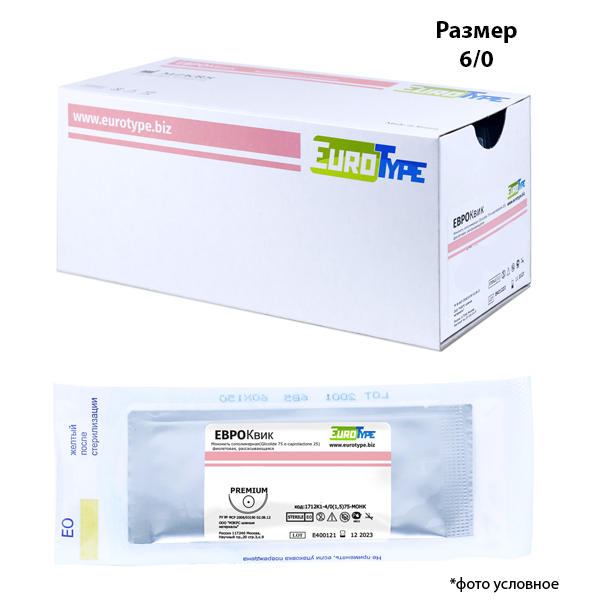 ЕВРОКВИК 6/0 нить хирургическая рассасывающаяся из полигликоля 75см, 13мм Колющая, 3,8 12шт. купить
