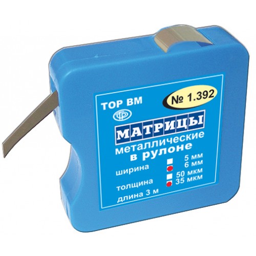 Матрицы металлические в рулоне 35мкм 1,392 купить