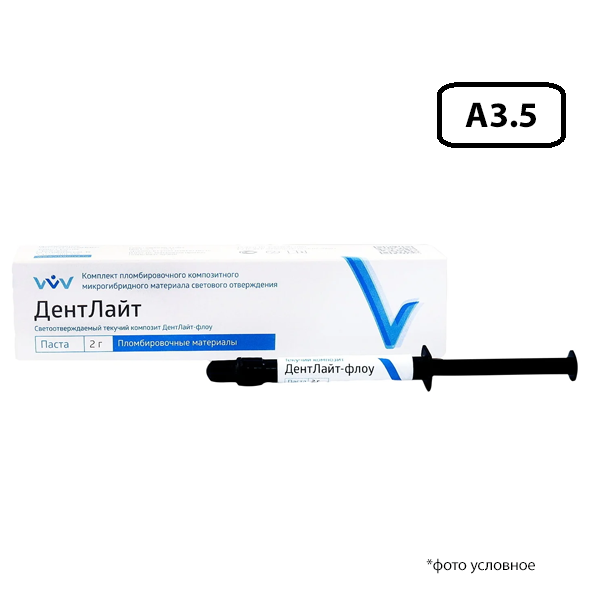 Дентлайт флоу А3,5 текучий композит шприц 2гр купить