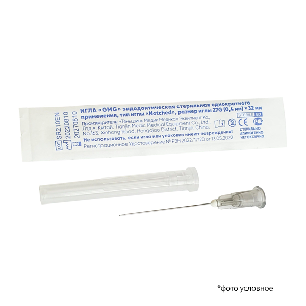 Картинка Иглы "GМG" эндодонтические стерильные одноразовые,  "Notched",  27G (0,4 мм) х 32 мм 100 шт/уп 0 из 1 