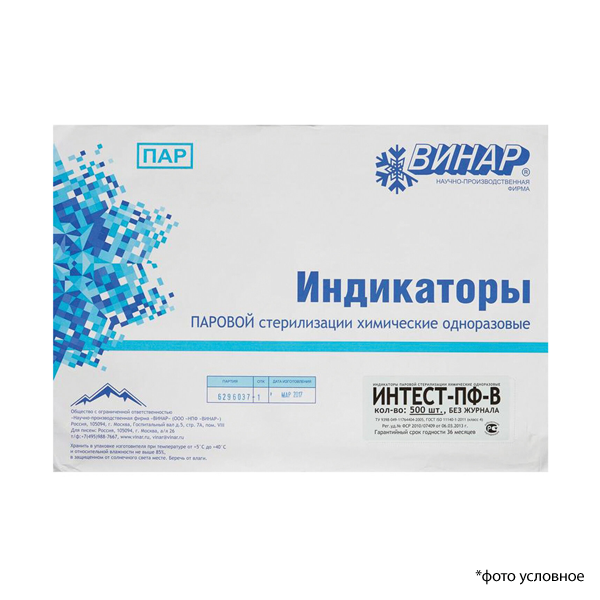 Индикатор Интест-ПФ-В 500шт (без журнала) купить