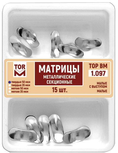 Матрицы контурные секционные металлические набор 15шт 1,097 твердые 50мкм купить