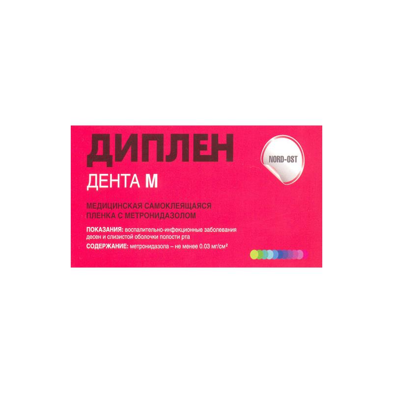 Пленка ДипленДента М с метронидазолом купить