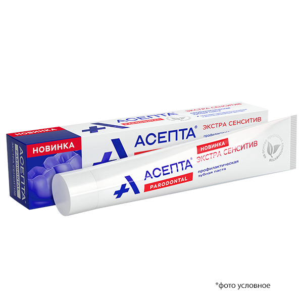 Зубная паста АСЕПТА ЭКСТРА СЕНСИТИВ туба 75