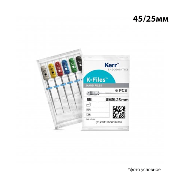 Files 45/25 мм KERR купить