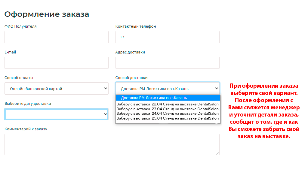 как оформить заказ на выставку.png