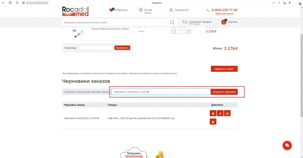 черновик 1.jpg